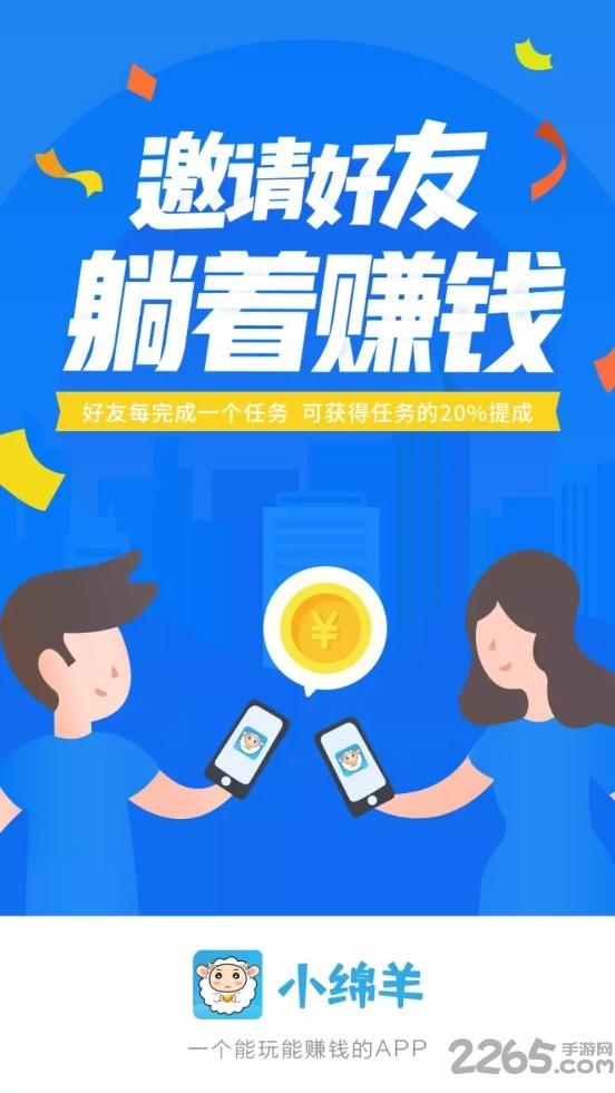 小绵羊充值折扣破解版下载,小绵羊,游戏平台,游戏助手