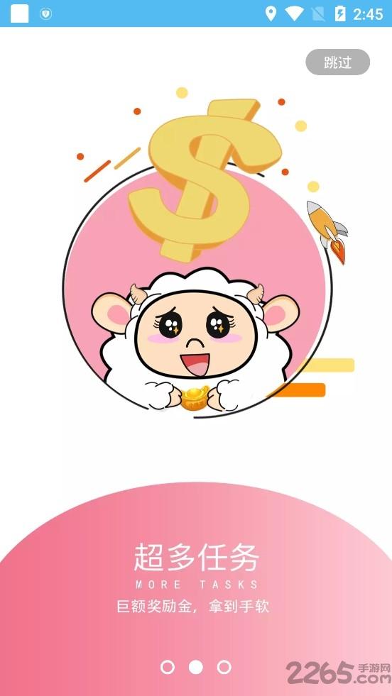 小绵羊充值折扣破解版下载,小绵羊,游戏平台,游戏助手