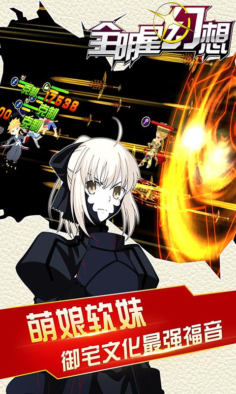 全明星幻想手机版下载,全明星幻想,角色扮演手游,动作手游