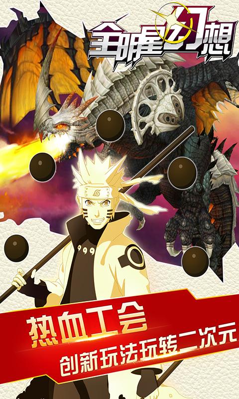 全明星幻想手机版下载,全明星幻想,角色扮演手游,动作手游