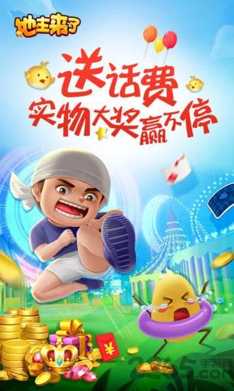 地主来了无限玩官方版下载,地主来了,斗地主游戏