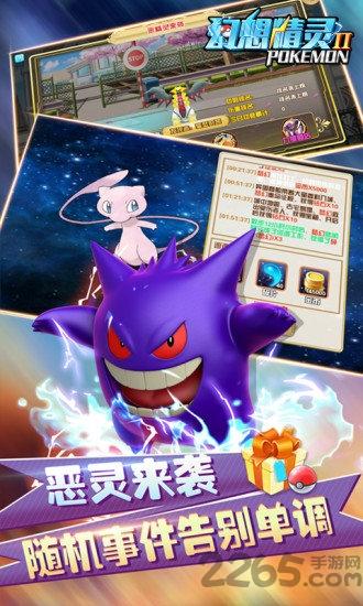 幻想精灵2九游版下载,幻想精灵2,口袋妖怪,精灵手游,九游手游