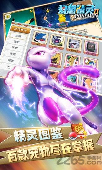 幻想精灵2九游版下载,幻想精灵2,口袋妖怪,精灵手游,九游手游