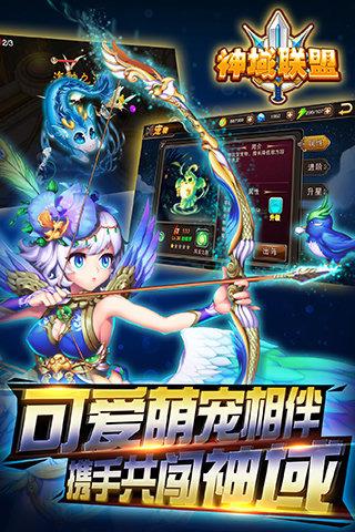 神域联盟手游(暂未上线),神域联盟,动作手游,3d手游,即时手游