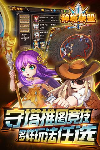 神域联盟手游(暂未上线),神域联盟,动作手游,3d手游,即时手游