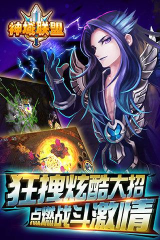神域联盟手游(暂未上线),神域联盟,动作手游,3d手游,即时手游