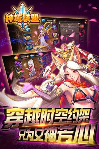 神域联盟手游(暂未上线),神域联盟,动作手游,3d手游,即时手游