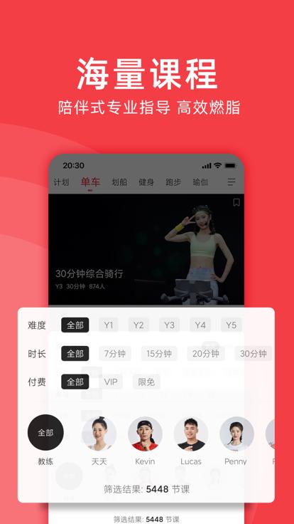 野小兽官方版(Yesoul)下载,野小兽,健身app,骑行app
