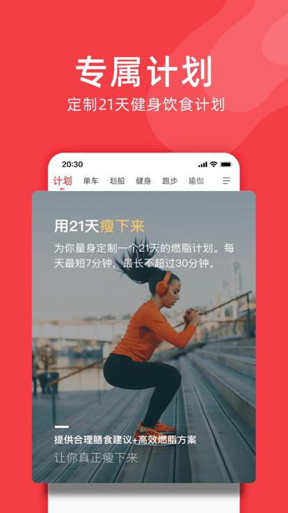 野小兽官方版(Yesoul)下载,野小兽,健身app,骑行app