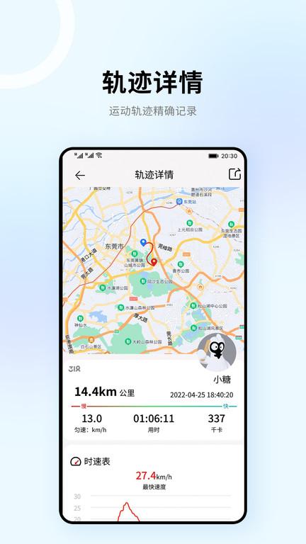 318骑行app(改名318运动)下载,318骑行,骑行app,出行app