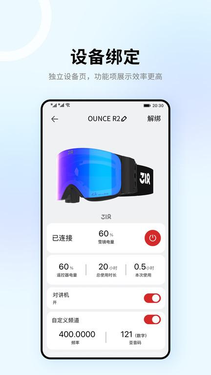 318骑行app(改名318运动)下载,318骑行,骑行app,出行app