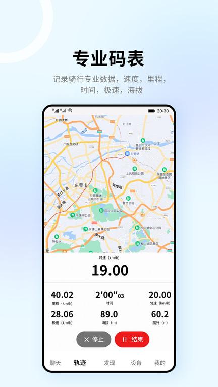 318骑行app(改名318运动)下载,318骑行,骑行app,出行app