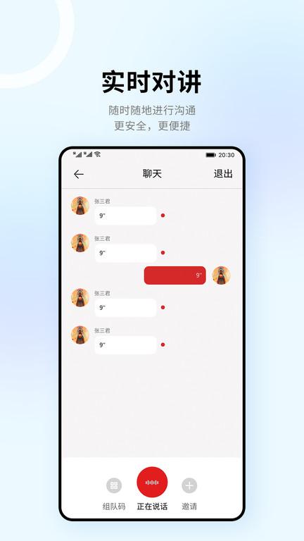 318骑行app(改名318运动)下载,318骑行,骑行app,出行app