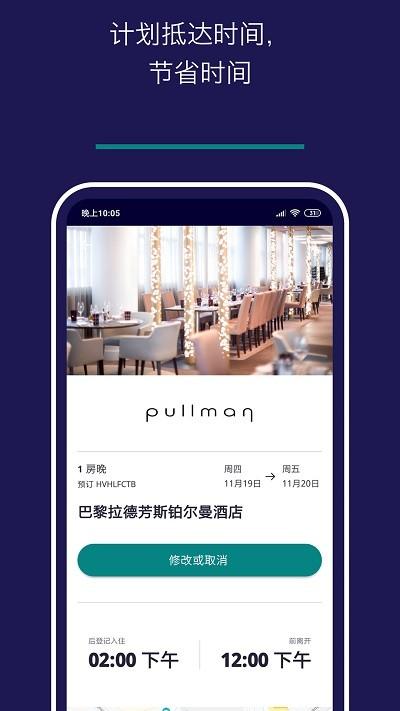 accorall官方版下载,accorall,旅游app,出行app