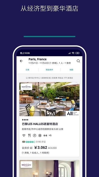 accorall官方版下载,accorall,旅游app,出行app