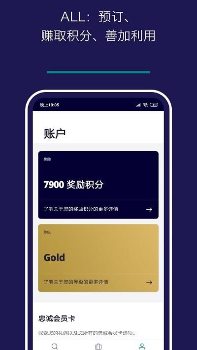 accorall官方版下载,accorall,旅游app,出行app