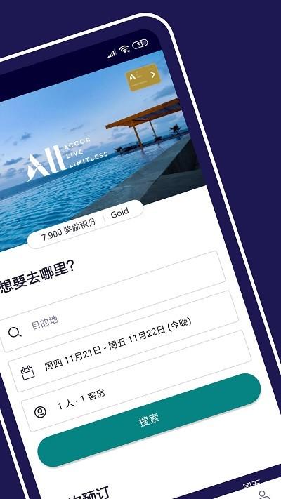accorall官方版下载,accorall,旅游app,出行app