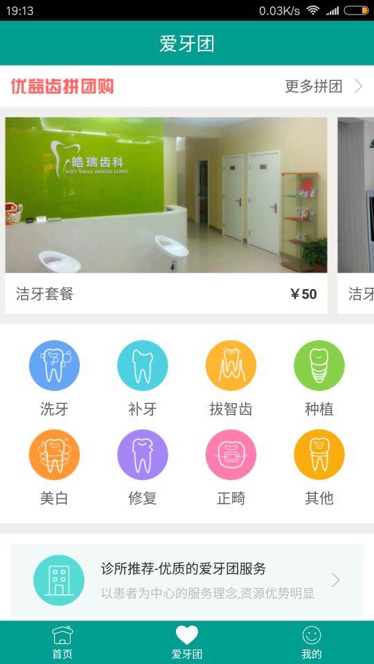 优益齿app下载,优益齿,医疗app,口腔健康app