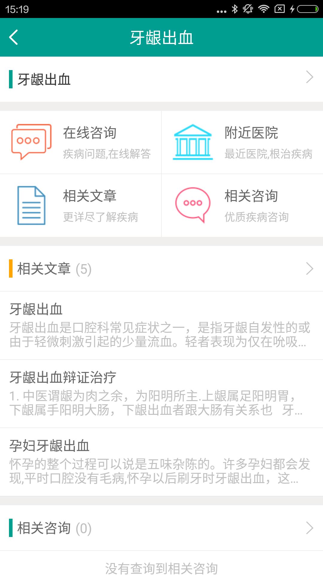 优益齿app下载,优益齿,医疗app,口腔健康app