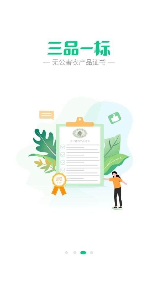 手掌农场app(改名海曙未来农场)下载,手掌农场,农产app,旅游app