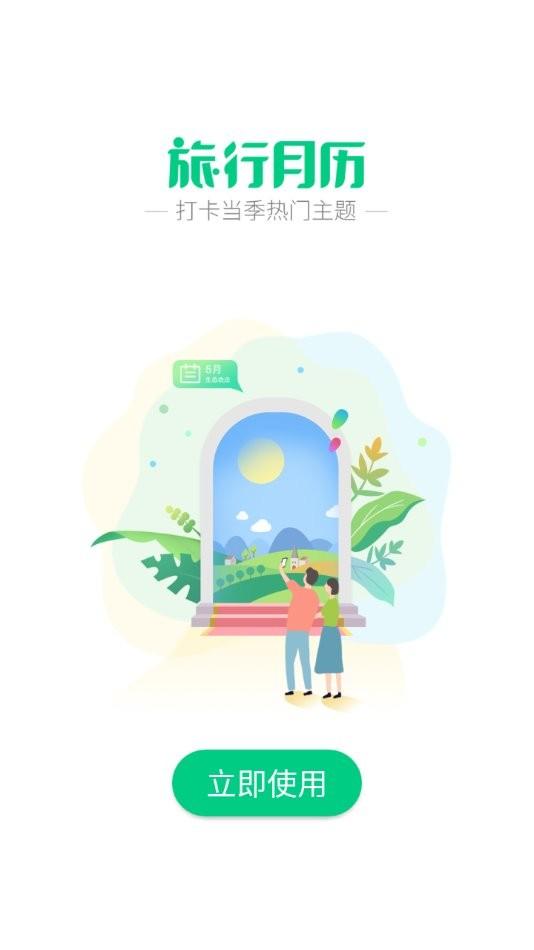 手掌农场app(改名海曙未来农场)下载,手掌农场,农产app,旅游app
