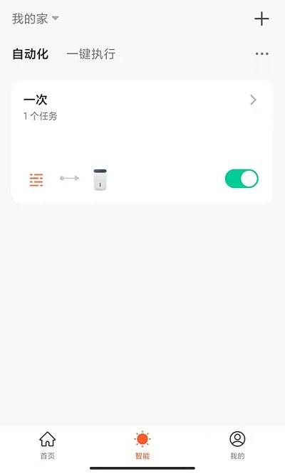 喜尔康智能家居软件下载,喜尔康智能家居,智能家居app