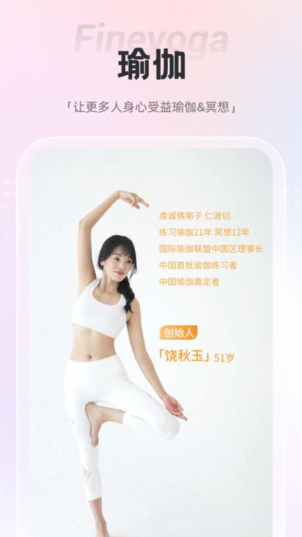 梵音瑜伽官方版下载,梵音瑜伽,瑜伽app,健身app