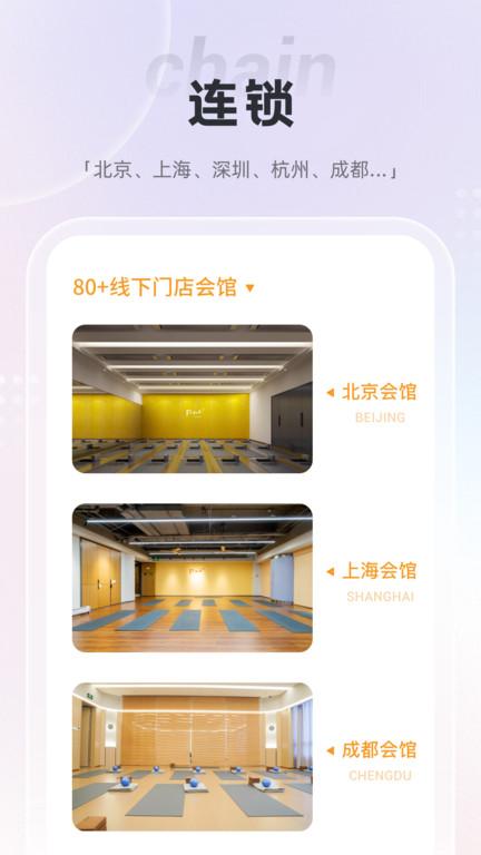 梵音瑜伽官方版下载,梵音瑜伽,瑜伽app,健身app