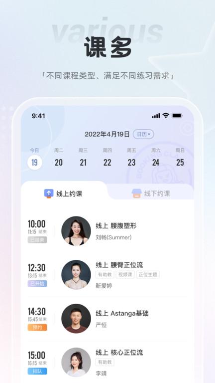 梵音瑜伽官方版下载,梵音瑜伽,瑜伽app,健身app