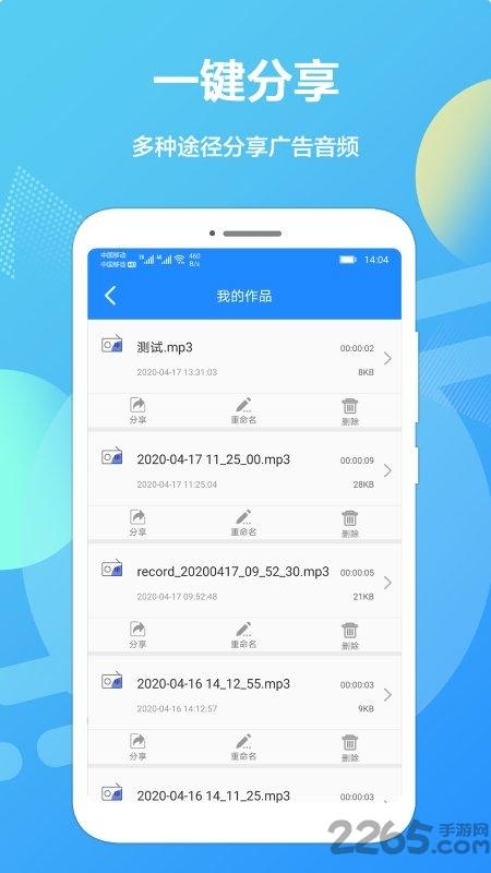 广告配音专业版app下载,广告配音,配音app,语音app