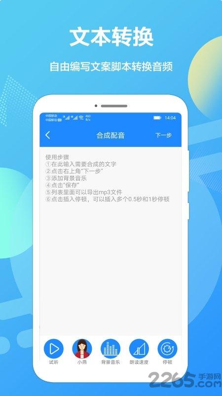 广告配音专业版app下载,广告配音,配音app,语音app