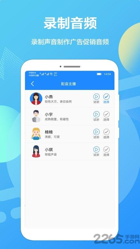 广告配音专业版app下载,广告配音,配音app,语音app