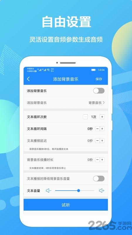 广告配音专业版app下载,广告配音,配音app,语音app