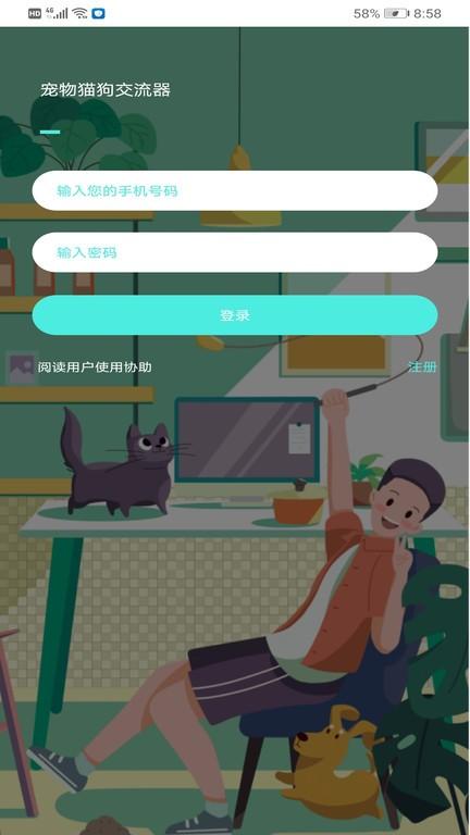 宠物翻译专家app下载,宠物翻译专家,宠物翻译app,工具app