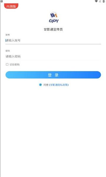 甘影通手机版下载,甘影通,电影app,查询app