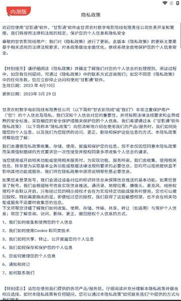 甘影通手机版下载,甘影通,电影app,查询app