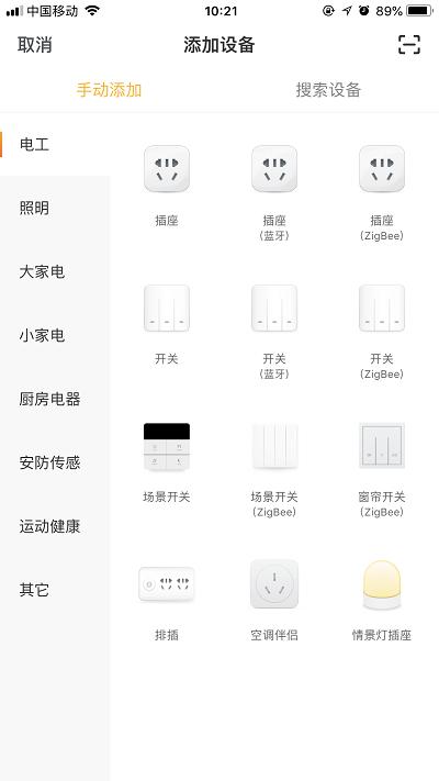 腾广智家手机版下载,腾广智家,智能家居app