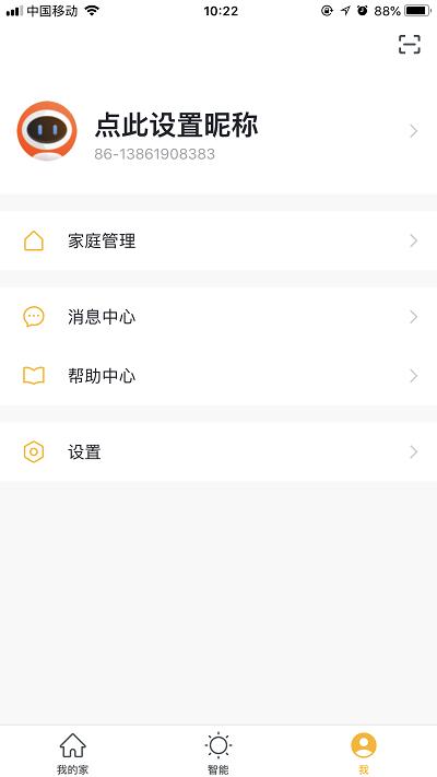 腾广智家手机版下载,腾广智家,智能家居app