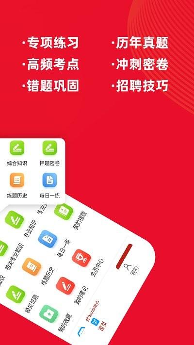 初级药师牛题库客户端下载,初级药师牛题库,题库app,药师app