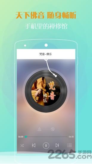 壹佛历佛学app下载,壹佛历佛学,佛学app,教学app