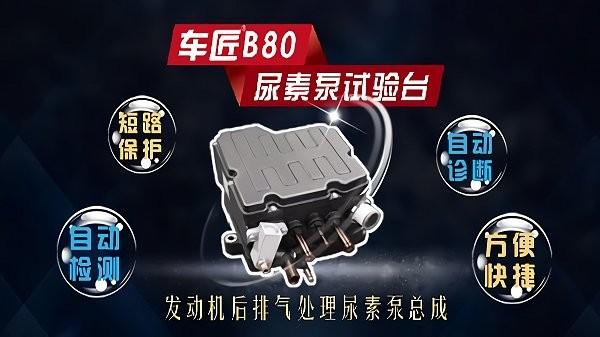 车匠b80后处理专家app下载,车匠app,后处理专家,汽车app