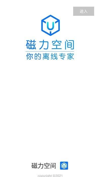 磁力空间app下载,磁力空间,搜索引擎app