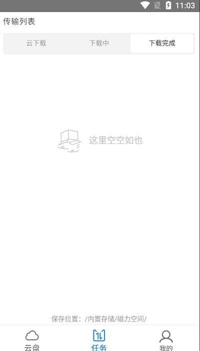 磁力空间app下载,磁力空间,搜索引擎app