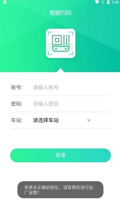 大王山云巴智能扫码app下载,智能扫码,扫码乘车app,巴士app
