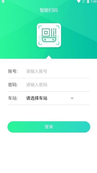 大王山云巴智能扫码app下载,智能扫码,扫码乘车app,巴士app