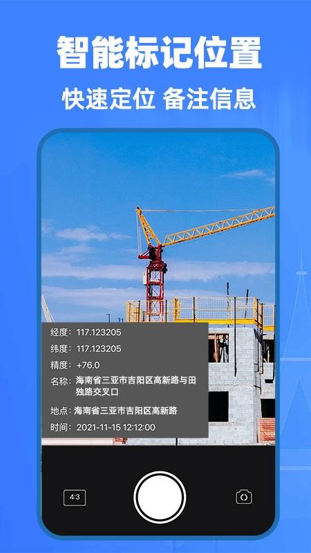 ai精准测量仪软件下载,ai精准测量仪,测量app,工具app