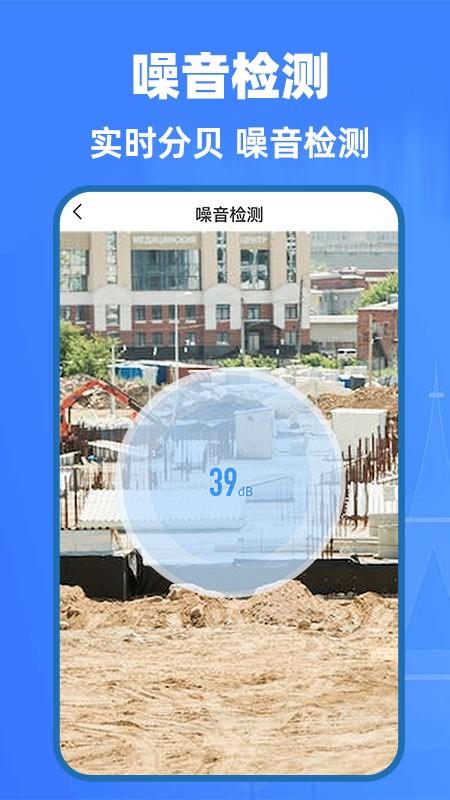ai精准测量仪软件下载,ai精准测量仪,测量app,工具app