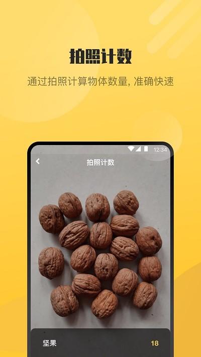 ai爱识别app下载,ai爱识别,识别app,工具app