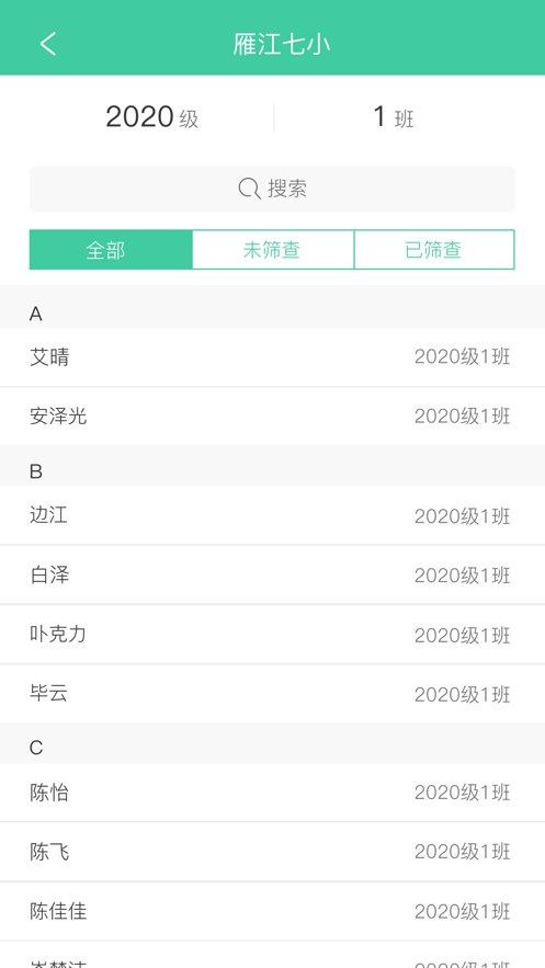 视光之家官方版下载,视光之家,视力app,咨询app