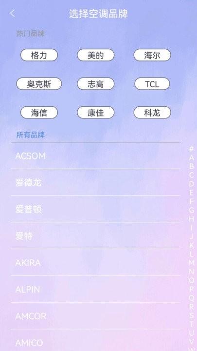 夏青手机遥控电视软件(改名空调万能遥控器)下载,手机遥控电视,遥控app
